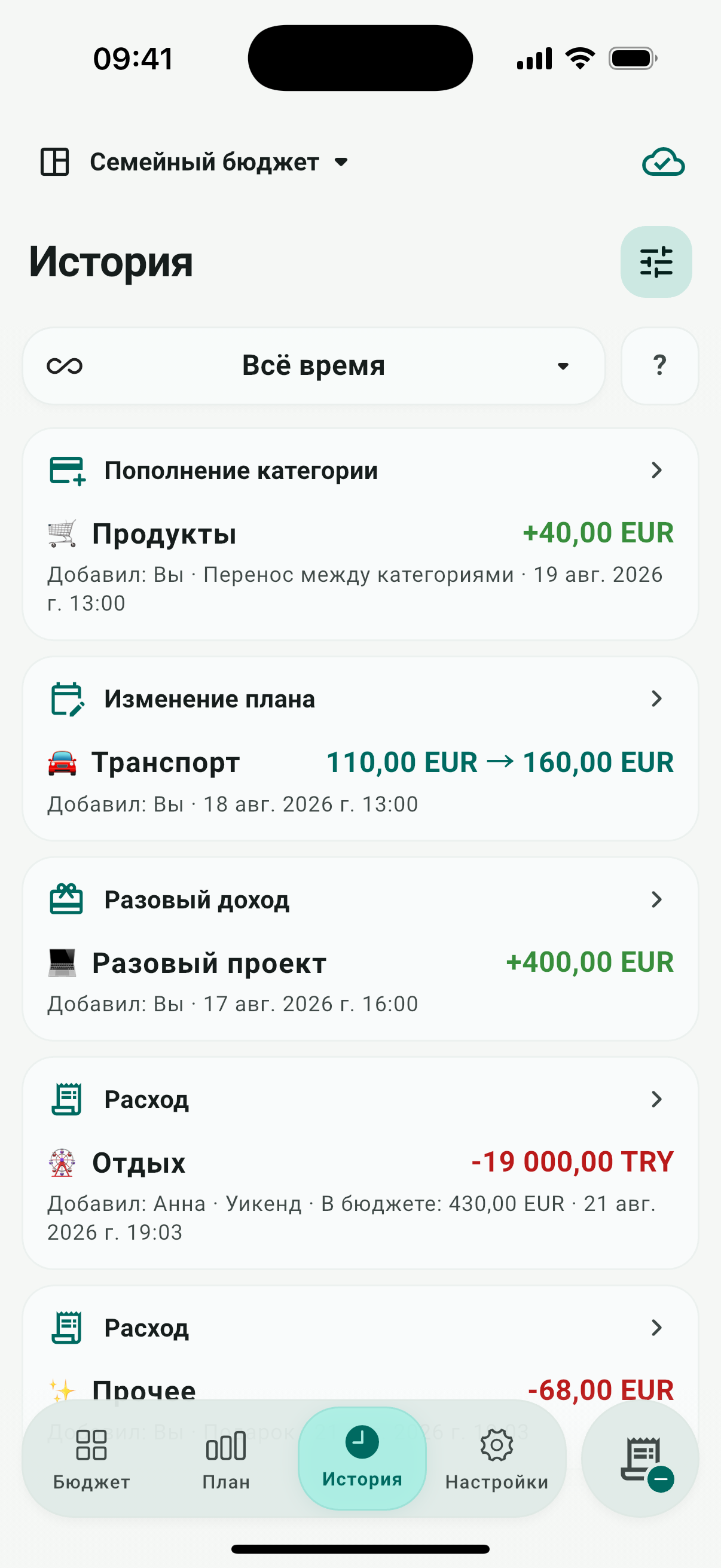 Экран бюджета Carry с планом, расходами и остатками категорий
