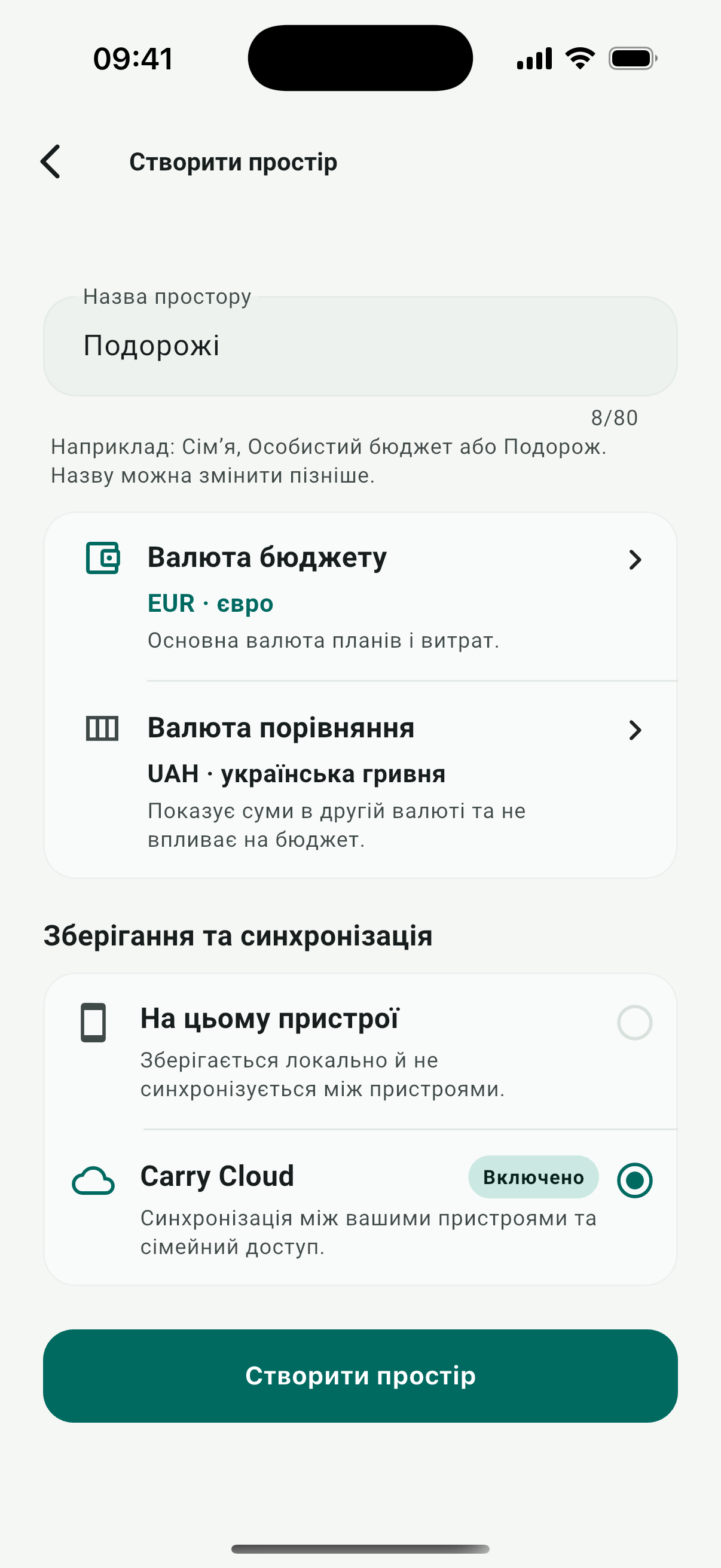 Екран Carry з вибором локального або хмарного зберігання під час створення простору